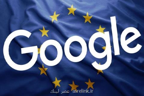گوگل از سایت های اروپایی در مقابل حملات سایبری محافظت می كند