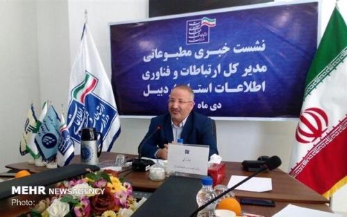 بهره مندی روستاهای بالای ۲۰ خانوار از تلفن همراه و اینترنت پرسرعت
