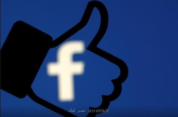 حذف آزمایشی نمایش لایك در فیسبوك
