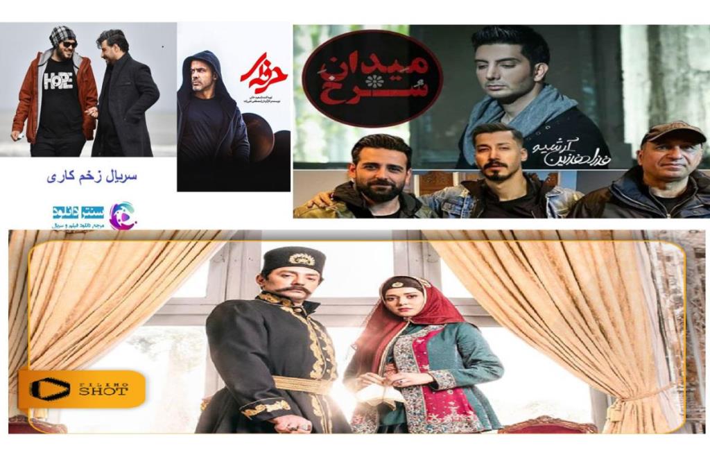 دانلود سریال ایرانی جدید