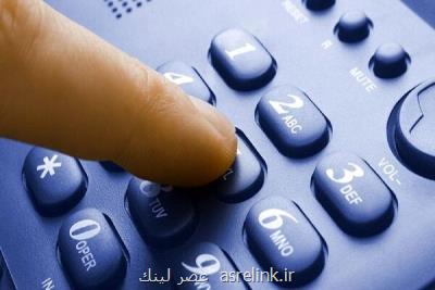 نظر مثبت شورای رقابت با افزایش تعرفه تلفن ثابت