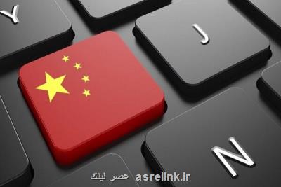 تبلیغات آنلاین هدف جدید قانونگذاران چینی