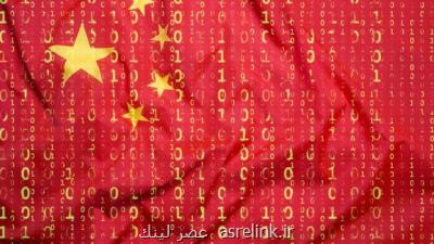 توسعه اقتصاد دیجیتال در چین بر پایه تجارت داده