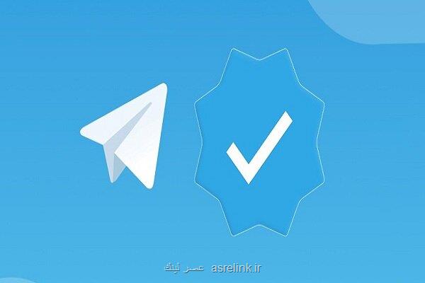 آلمان تلگرام را جریمه کرد