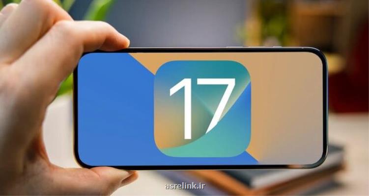 یکی از بهترین خصوصیت های اندروید به iOS 17 اضافه می شود