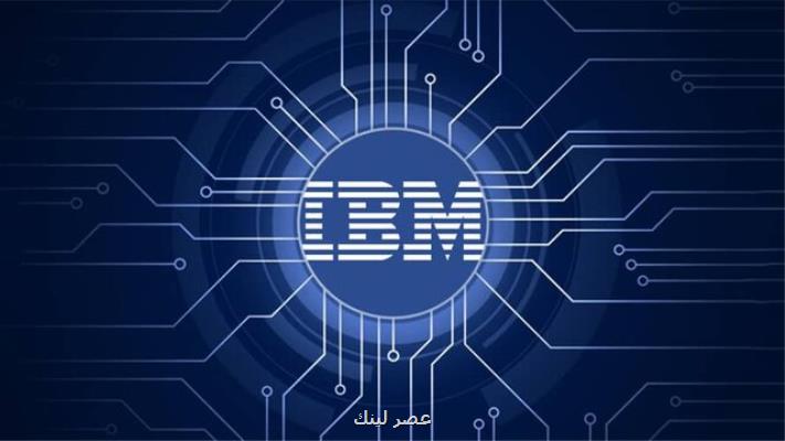 هوش مصنوعی جایگزین ۷۸۰۰ شغل در IBM می شود