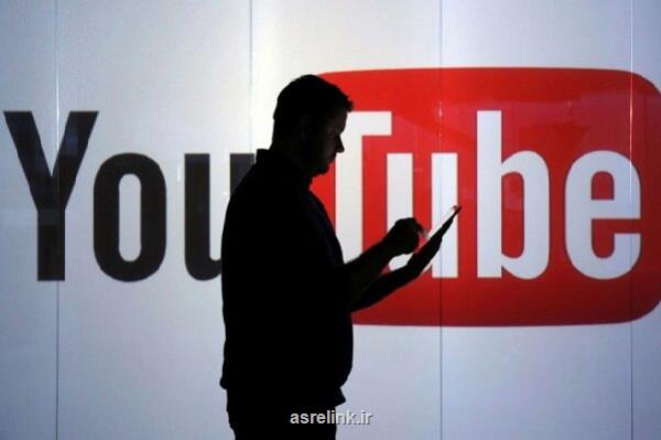 تصمیم جدید یوتیوب به ضرر بایدن شد