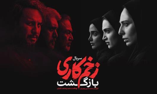 تماشای سریال های ایرانی جدید با کیفیت عالی و لینک مستقیم