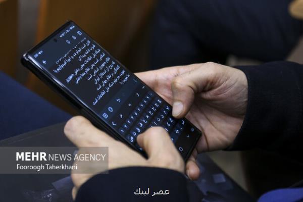 تصویب سند تنظیم روابط حوزه مصادیق محتوای مجرمانه در فضای مجازی