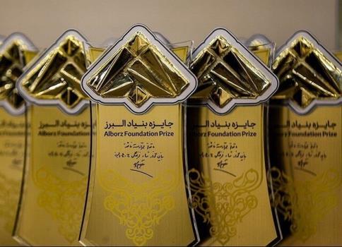 اعطای جایزه البرز دانش آموزی در آبان ماه