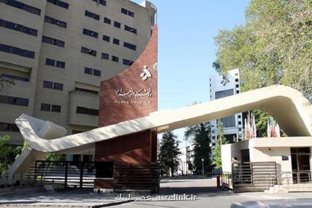 امتحانات دانشگاه الزهرا از فردا شروع می شود