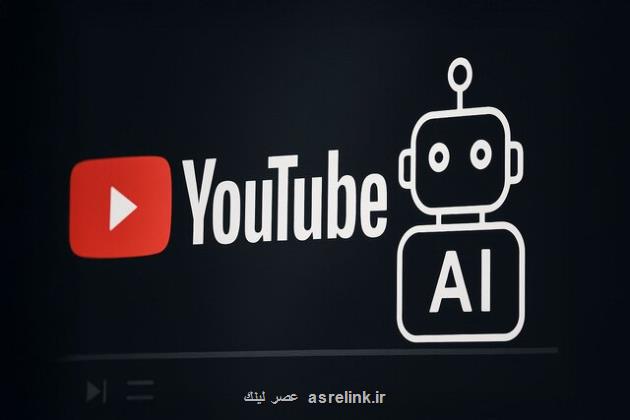 هوش مصنوعی جدید یوتیوب با جعل عمیق مبارزه می کند