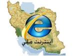 بهره مندی روستاهای جیرفت از اینترنت
