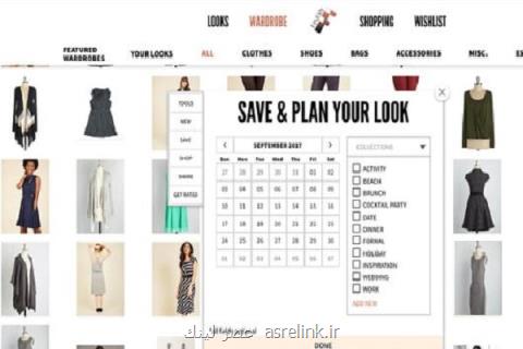 سایتی برای انتخاب لباس