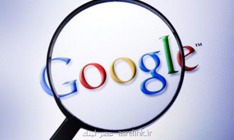 گوگل راز روسیه را فاش كرد