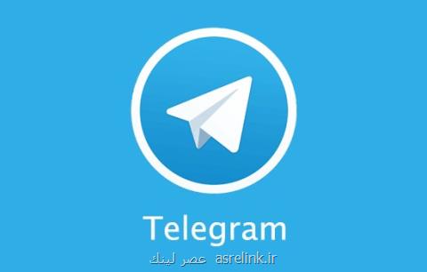 جریمه تلگرام در روسیه