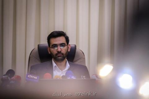 اولین نشست خبری آنلاین وزیر ارتباطات با تاخیر برگزار می گردد