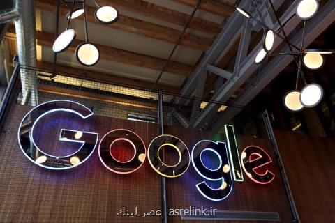 تعهد ۳۰۰ میلیون دلاری گوگل برای حذف اخبار دروغین از اینترنت