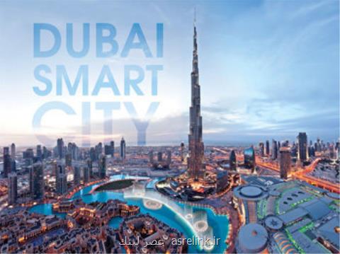 دوبی از بزرگترین پیشگامان شهرهای هوشمند جهان