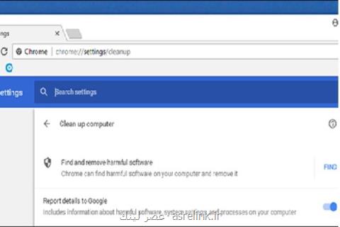 چگونه اسكنر بدافزار مرورگر كروم را فعال نماییم