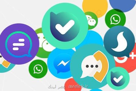 آزمایشگاه ارزیابی خدمات پیام رسانهای بومی راه اندازی می گردد