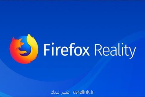 باگ امنیتی در مرورگر فایرفاكس