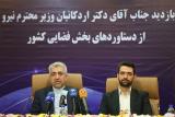 بهره گیری از داده های فضایی برای برنامه ریزی سال آبی