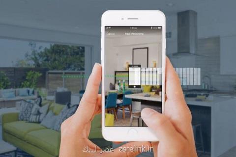 بازدید مجازی سه بعدی برای خرید خانه با گوشی