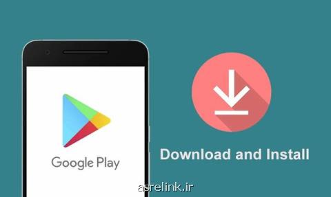چاره مشكل دانلود اپلیكیشن های اندرویدی از پلی استور