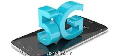 تركیه به بیشترین سرعت اینترنت 5G دست یافت!