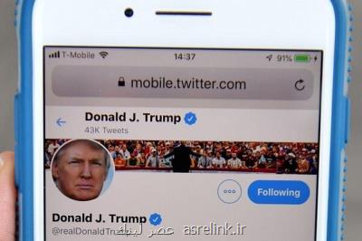 مقابله ترامپ با قانونی درباره بلوكه كردن افراد در توئیتر