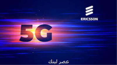 اعتبار ۱۵۰ میلیون دلاری برای توسعه شبكه 5G