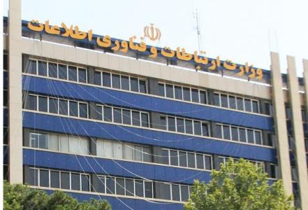 دفتر مدیریت راهبردی در وزارت ارتباطات ایجاد می شود