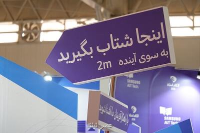 الكامپ هوشمند انتهای شهریورماه