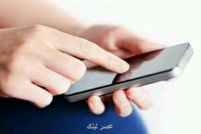۷۰ هزار سیمكارت مزاحم پیامكی در ۳ ماه قطع شد