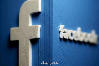 رئیس فیسبوك به دلیل عدم حذف پست های گروه مروج خشونت عذرخواهی نمود