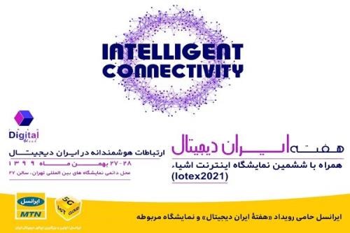 ایرانسل حامی رویداد هفته ایران دیجیتال شد