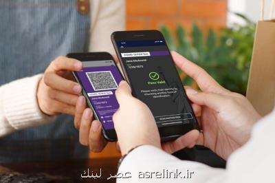 اپلیكیشن آی بی ام برای كنترل دیجیتالی كرونا